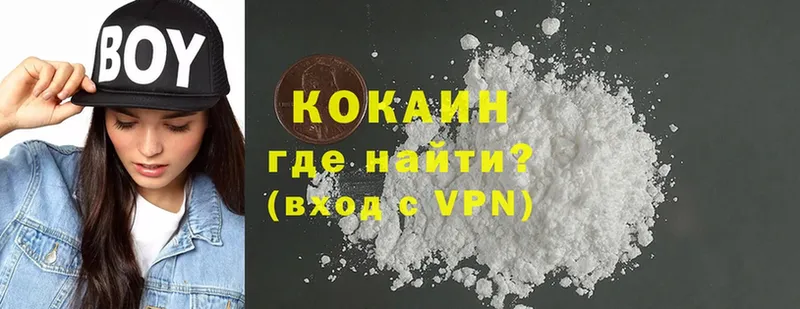 hydra ONION  купить наркотик  Артёмовск  Cocaine 99% 